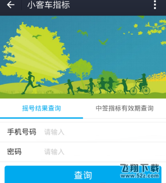 支付寶怎么查詢汽車搖號(hào)結(jié)果_支付寶汽車搖號(hào)結(jié)果查詢方法教程