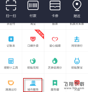 支付寶怎么查詢汽車搖號(hào)結(jié)果_支付寶汽車搖號(hào)結(jié)果查詢方法教程