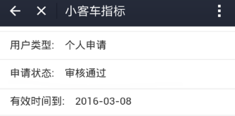 支付寶怎么查詢汽車搖號(hào)結(jié)果_支付寶汽車搖號(hào)結(jié)果查詢方法教程