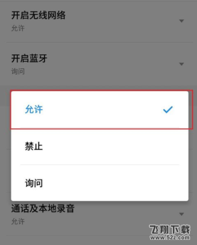 怎么設(shè)置支付寶訪問手機(jī)通訊錄_支付寶允許訪問手機(jī)通訊錄設(shè)置方法教程