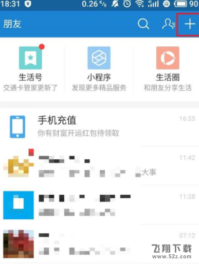怎么設(shè)置支付寶訪問手機(jī)通訊錄_支付寶允許訪問手機(jī)通訊錄設(shè)置方法教程