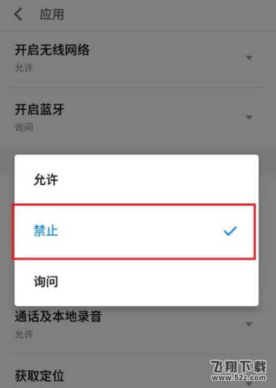 怎么設(shè)置支付寶訪問手機(jī)通訊錄_支付寶允許訪問手機(jī)通訊錄設(shè)置方法教程