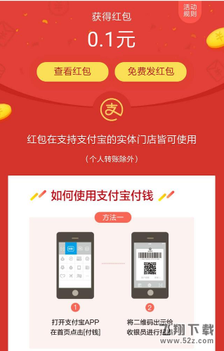 2018支付寶掃福娃可以?huà)叩绞裁確2018支付寶ar掃福娃福利有哪些