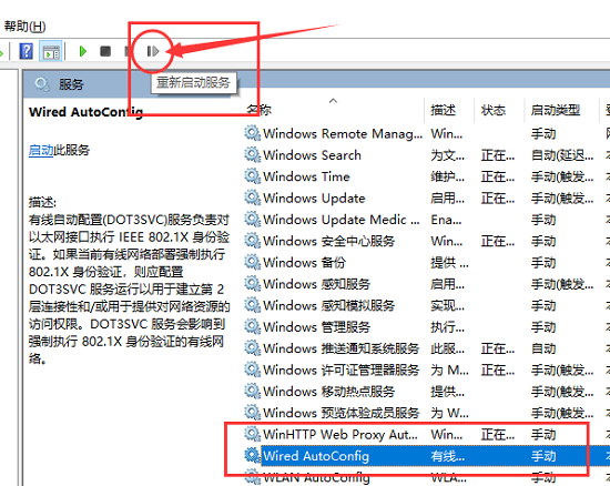 win10以太網(wǎng)沒有有效的ip配置解決方法