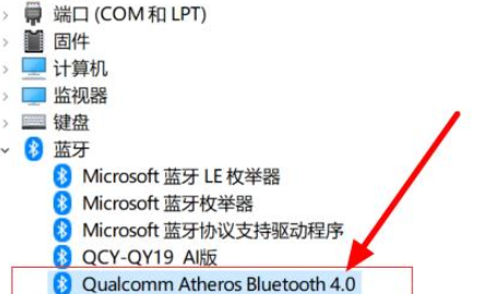 win10藍(lán)牙驅(qū)動程序錯(cuò)誤解決方法
