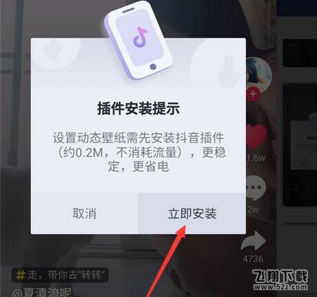 華為nova3怎么用抖音設(shè)置動(dòng)態(tài)壁紙_華為nova3用抖音設(shè)置動(dòng)態(tài)壁紙方法教程