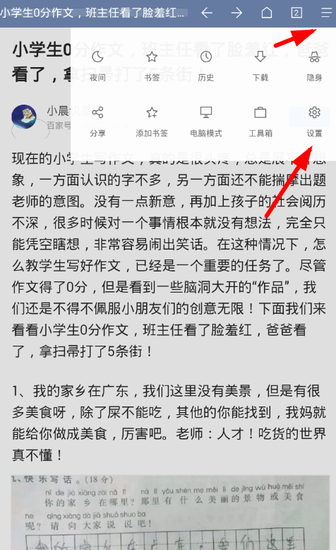 Via瀏覽器抖音插件怎么用？使用方法介紹