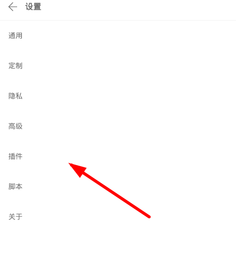 Via瀏覽器抖音插件怎么用？使用方法介紹