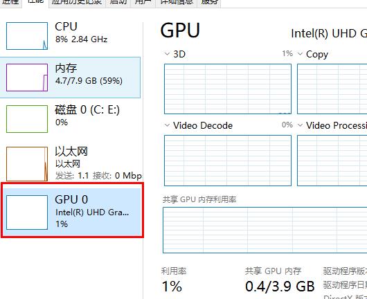 win10gpu占用率過(guò)高解決方法