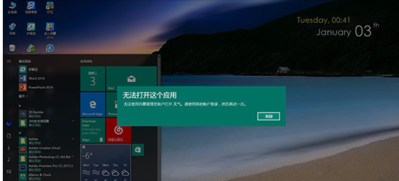 win10優(yōu)化設(shè)置最詳細方法大全