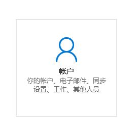 windows hello pin?跳過(guò)設(shè)置方法