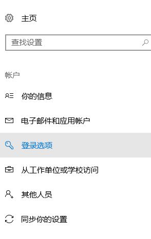 windows hello pin?跳過(guò)設(shè)置方法