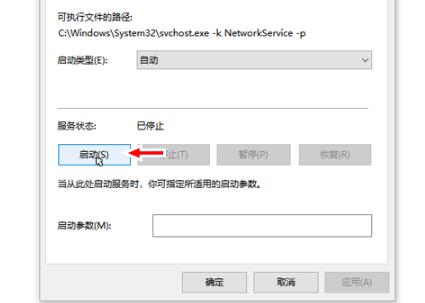 win10網絡狀態為一條橫線解決方法