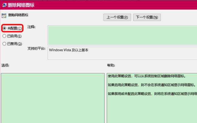 win10網絡消失不能上網解決方法
