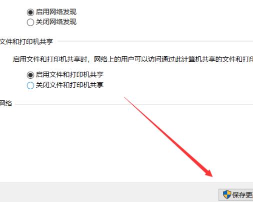 win10網(wǎng)絡(luò)發(fā)現(xiàn)已關(guān)閉網(wǎng)絡(luò)計算機(jī)和設(shè)備不可見解決教程