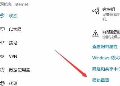 win10網(wǎng)絡重置命令?詳情介紹