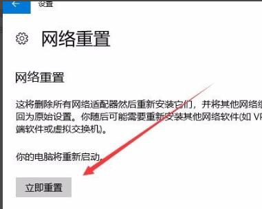 win10網(wǎng)絡重置命令?詳情介紹