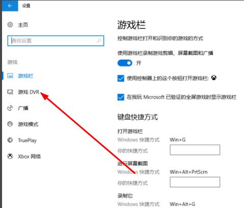 win10錄屏畫質(zhì)提升方法