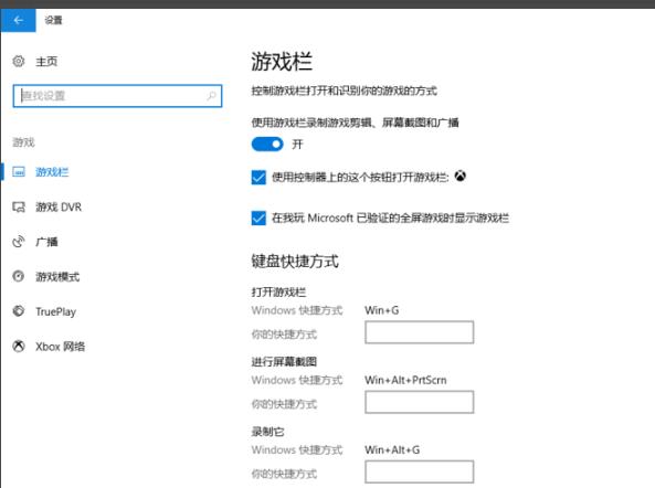 win10錄屏畫質(zhì)提升方法