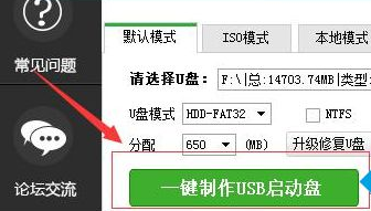 U盤如何安裝技術員聯盟win7系統