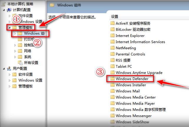 windows defender關(guān)閉防護方法win7