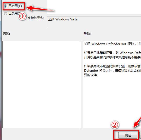 windows defender關(guān)閉防護方法win7
