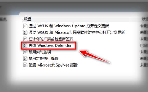 windows defender關(guān)閉防護方法win7