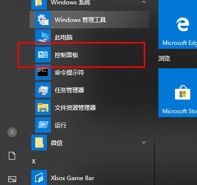 win10定時關(guān)機(jī)命令失效解決方法