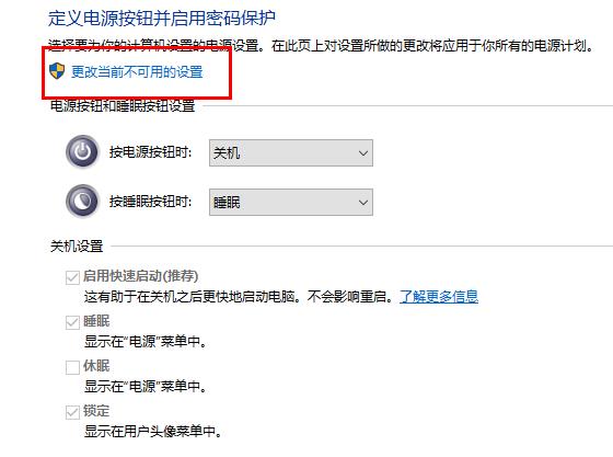 win10定時關(guān)機(jī)命令失效解決方法
