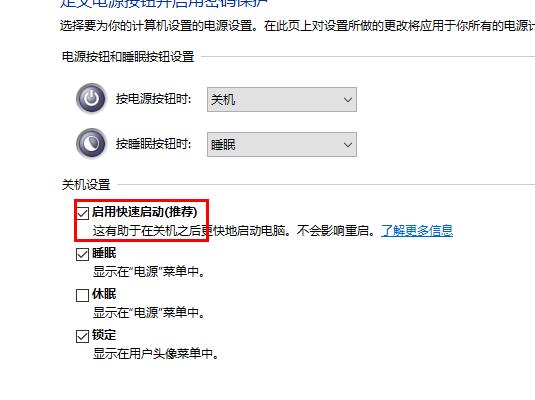 win10定時關(guān)機(jī)命令失效解決方法
