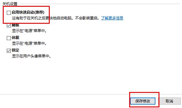 win10定時關(guān)機(jī)命令失效解決方法