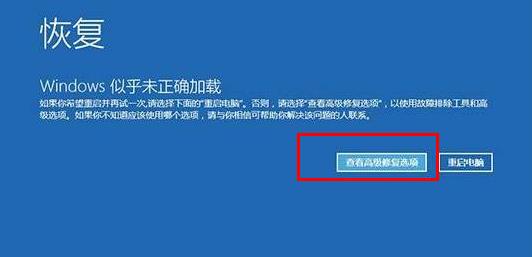 win10自動(dòng)修復(fù)無(wú)法開機(jī)重置解決方法
