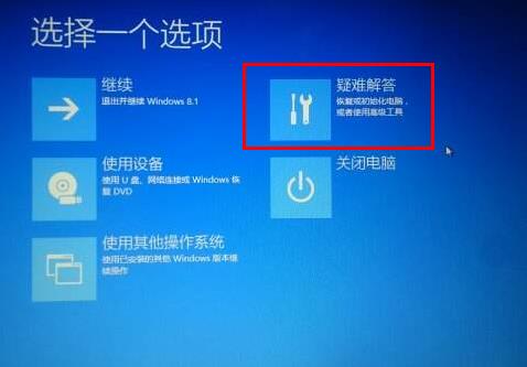 win10自動(dòng)修復(fù)無(wú)法開機(jī)重置解決方法