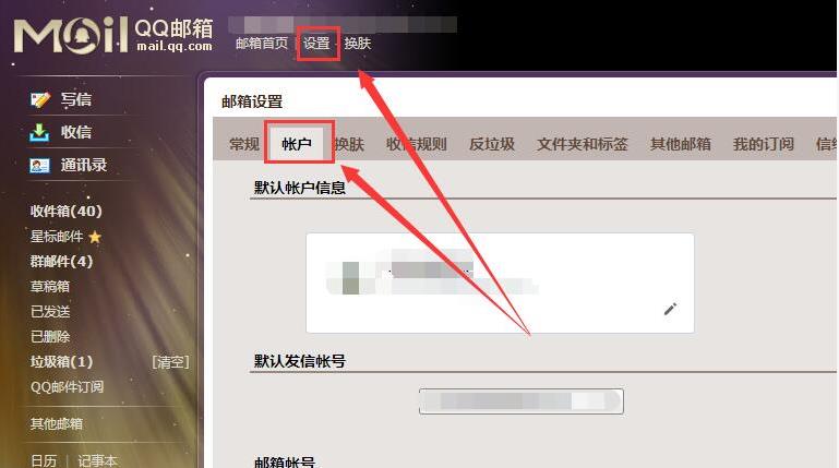 win10郵箱賬戶設(shè)置過期解決方法