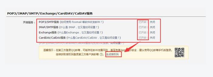 win10郵箱賬戶設(shè)置過期解決方法