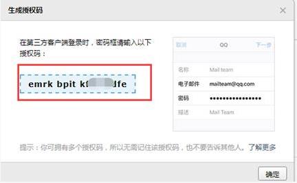win10郵箱賬戶設(shè)置過期解決方法