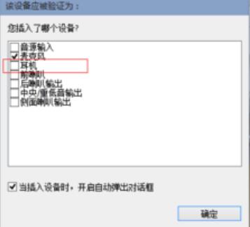 win10聲音設(shè)置雙輸出怎么設(shè)