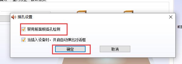 win10聲音設(shè)置雙輸出怎么設(shè)