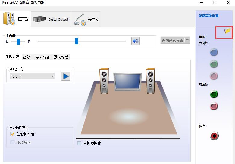 win10聲音設(shè)置雙輸出怎么設(shè)