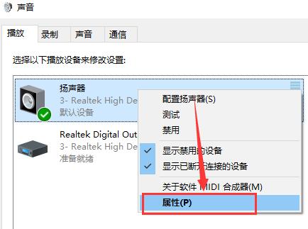 win10聲音增強(qiáng)在哪