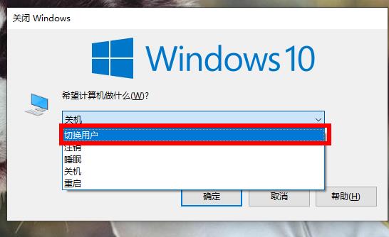 Win10系統(tǒng)如何切換賬戶(hù)
