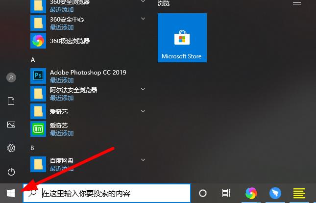 Win10系統(tǒng)如何切換賬戶(hù)