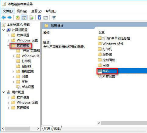 win10版本1909負(fù)優(yōu)化怎么辦