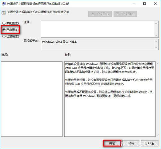 win10版本1909負(fù)優(yōu)化怎么辦
