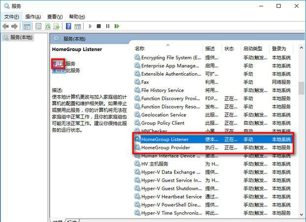 win10版本1909負(fù)優(yōu)化怎么辦