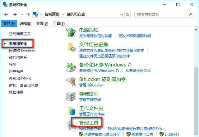 win10版本1909負(fù)優(yōu)化怎么辦