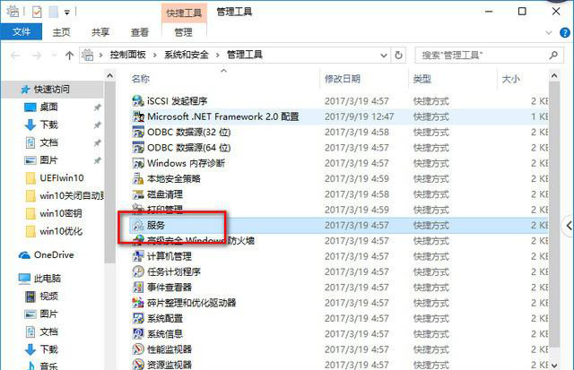 win10版本1909負(fù)優(yōu)化怎么辦