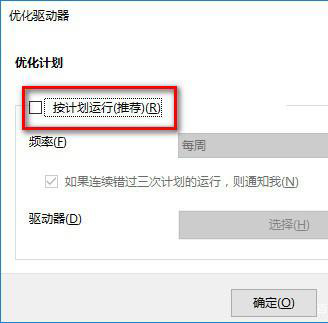 win10版本1909負(fù)優(yōu)化怎么辦