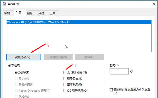 win10版本1909負(fù)優(yōu)化怎么辦
