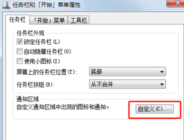 win7網(wǎng)絡圖標不顯示